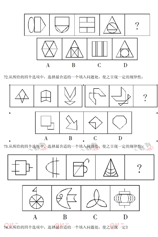 山西公務(wù)員考試行測(cè)