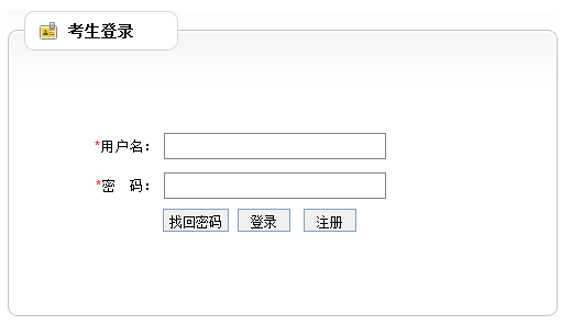 天津事業(yè)單位報考條件,天津事業(yè)單位報考指導