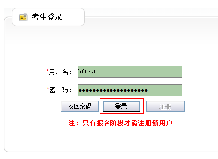 天津事業(yè)單位報考條件,天津事業(yè)單位報考指導(dǎo)
