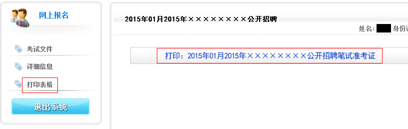 天津事業(yè)單位報(bào)考條件,天津事業(yè)單位報(bào)考指導(dǎo)
