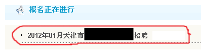 天津事業(yè)單位報考條件,天津事業(yè)單位報考指導(dǎo)