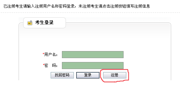 天津事業(yè)單位報考條件,天津事業(yè)單位報考指導(dǎo)