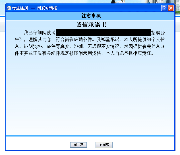 天津事業(yè)單位報考條件,天津事業(yè)單位報考指導(dǎo)