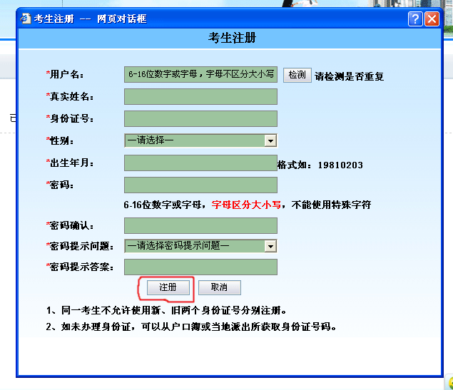 天津事業(yè)單位報考條件,天津事業(yè)單位報考指導(dǎo)