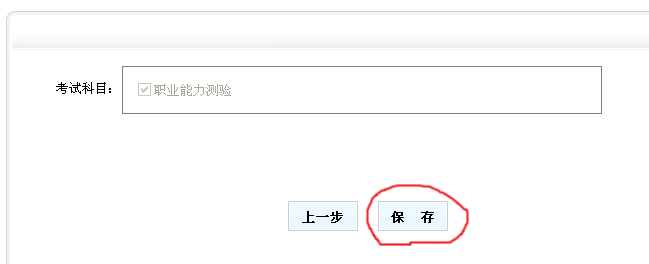 天津事業(yè)單位報考條件,天津事業(yè)單位報考指導