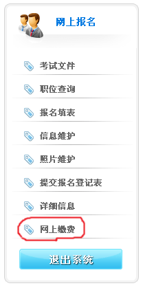 天津事業(yè)單位報(bào)考條件,天津事業(yè)單位報(bào)考指導(dǎo)