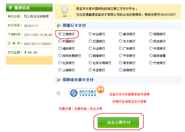 天津事業(yè)單位報(bào)考條件,天津事業(yè)單位報(bào)考指導(dǎo)