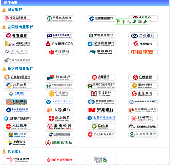 2015年天津公務(wù)員考試報(bào)名繳費(fèi)支持銀行