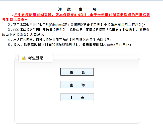 2015年山東省東營市公務員考試報名流程 中公網(wǎng)校