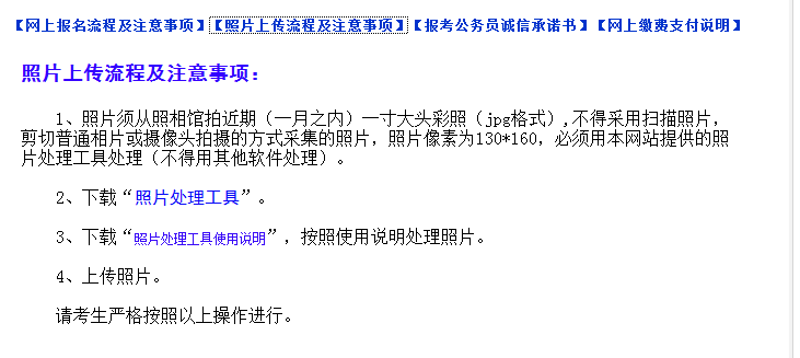 2015年山東省東營市公務(wù)員考試報(bào)名流程 中公網(wǎng)校