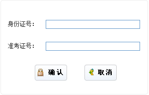 2015下半年重慶公務(wù)員考試準考證打印入口